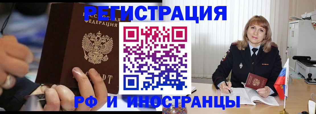 прописка ребенка в Дятьково