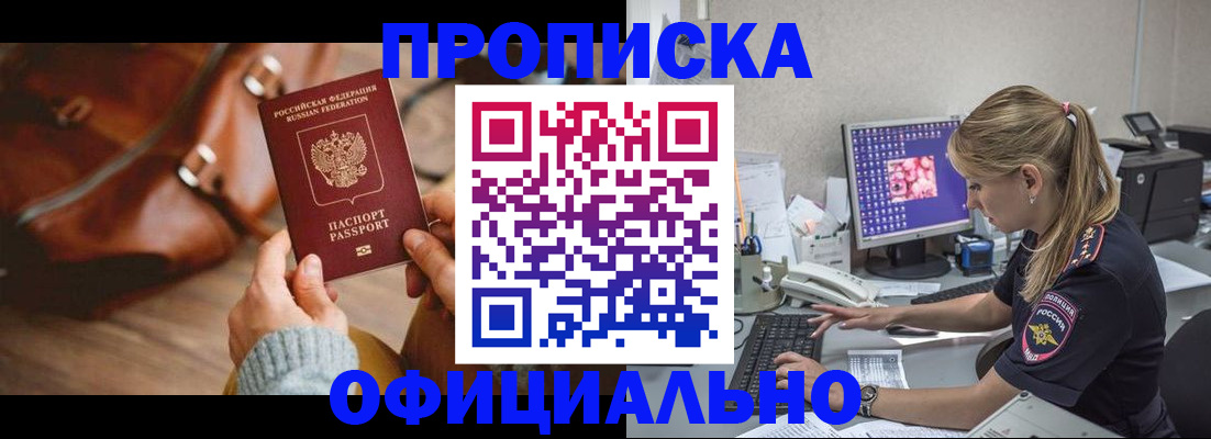 прописка штамп в Дятьково