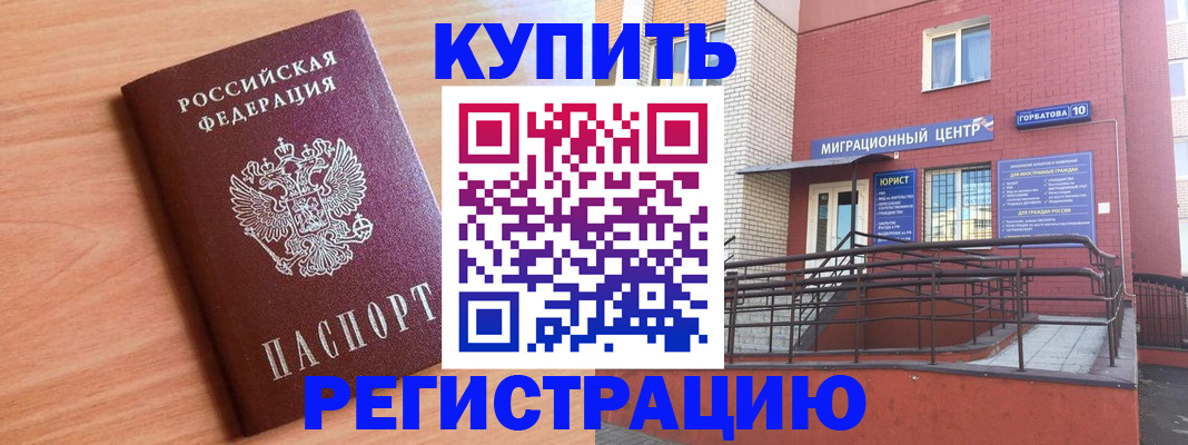 временная прописка в Дятьково