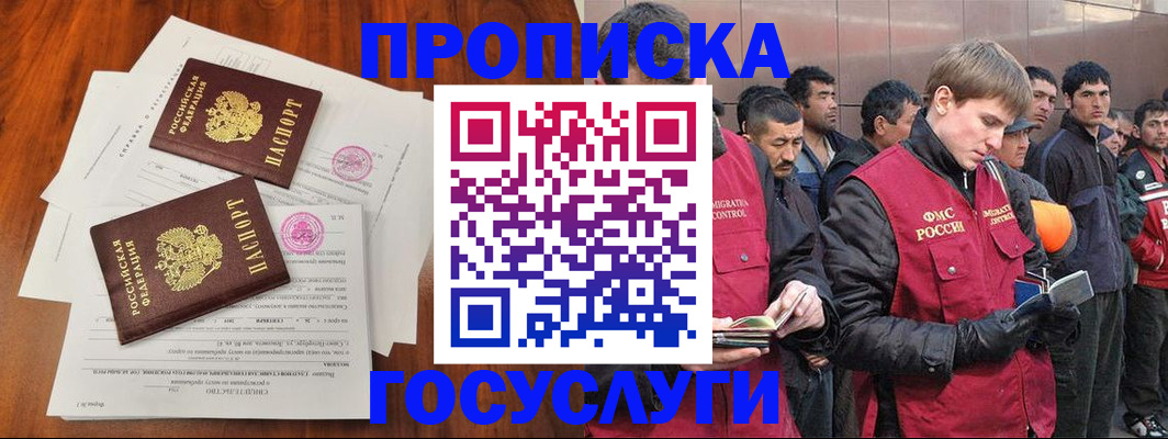 прописка иностранных граждан в Дятьково